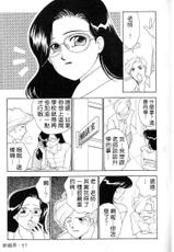 [Shinobu Arimura]-The girlfriend is woman teacher(Chinese)-[有村しのぶ] 彼女は女教師 (中文)