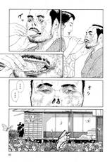 [Suehiro Maruo] Imo-Mushi | The Caterpillar (English)-[丸尾末広] 芋虫
