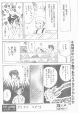 COMIC Penguin Club Sanzokuban 1998-10-(成年コミック) [雑誌] COMIC ペンギンクラブ山賊版 1998年10月号(掲載確認用グロ)