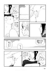 [Yamamoto Naoki] Hotta 3-[山本直樹] 堀田 3 [08-08-05]
