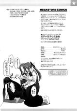 [SASAYUKi] Futago ya Futago no Soujyusou ~ Tsuitsui Extended ~ [Chinese] [Badluck1205 &amp; BOJJ]-[SASAYUKi] 双子や双子の双重奏 ～ツイツイextended～ [中国翻訳]