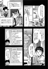 [Emua] Offline Game ch.26-[えむあ] おふらいんげーむ #26 [2010-05]