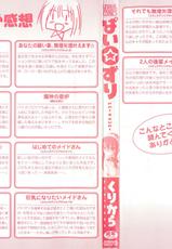 [Kurikara] Paizuri Ch. 1-5 [English] [RyuuNoTamashii]-[くりから] ぱい☆ずり 章1-5 [英訳]