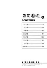 [Kawatsu Kenjiro] Koibana Onsen Vol.4 Ch.22 [English][Pretty Anon]-川津健二郎]　恋花♨温泉4 章22 [英訳]