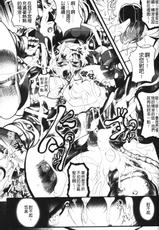 [Shirou Nagii] Sei Tenshi Yumiel Endless Feed [CHINESE]-(成年コミック) [白ぅ～凪ぃ] 聖天使ユミエル エンドレスフィード [中文]