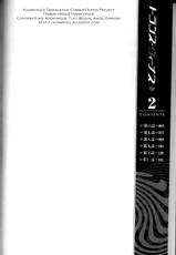 [Tamaki Hisao] Trans Venus Vol.2 Ch.1-5 [English]-[たまきひさお] トランス・ヴィーナス 2 章1-5 [英訳]