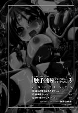 [Anthology] Shokushuu Injoku Vol.3-[アンソロジー] 触手淫辱 Vol.3