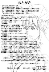 [Yokoyama Michiru] Haha ga Hakui wo Nugu toki-[横山ミチル] 母が白衣を脱ぐとき [10-06-30]