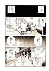 [Egawa Tatsuya] Tokyo Univ. Story 04-[江川達也] 東京大学物語 第04巻