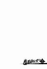 [ALICE SOFT&times;Naruse Hirofumi] Sengoku Rance vol.2-[ALICE SOFT&times;鳴瀬ひろふみ] 戦国ランス 巻之２