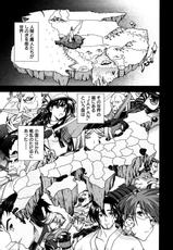 [ALICE SOFT&times;Naruse Hirofumi] Sengoku Rance vol.1-[ALICE SOFT&times;鳴瀬ひろふみ] 戦国ランス 巻之 １