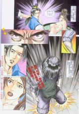Chinese Hentai Manga Ancient Theme episode 6 to 12-