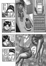 [Tankei Horie] Jukujo Game 04 [CHINESE]-(成年コミック) [堀江耽閨] 熟女ゲーム 4 [中文]