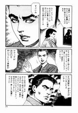 [Koike Kazuo, Kanou Seisaku] Auction House Vol.6-[小池一夫, 叶精作] オークション・ハウス 第6巻