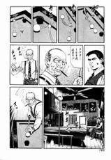 [Koike Kazuo, Kanou Seisaku] Auction House Vol.6-[小池一夫, 叶精作] オークション・ハウス 第6巻