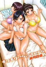 [Gunma Kisaragi] Giri Giri Sisters Complete [ENG] (Uncensored)-