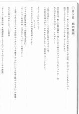 [Hatsuki Kyo] Motori 04-[葉月京]　モートリ -妄想の砦- 第04卷