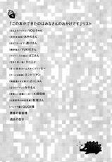 [Hatsuki Kyo] Motori 02-[葉月京]　モートリ -妄想の砦- 第02卷