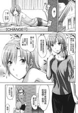 [Yuzuki N&#039;] CHANGE!! (TCH)-[柚木N&rsquo;] CHANGE!! (TCH)