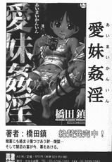 Comic Shingeki 2008-01-COMIC 真激 2008年1月号