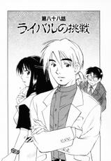 [Juichi Iogi] Reinou Tantei Miko / Phantom Hunter Miko 12-[井荻寿一] 霊能探偵ミコ 第12巻
