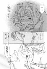 [Azuma Yuki] Kaming♡Doll Vol.3-[あずまゆき] かみing♡ど~る Vol.3 [09-08-12]