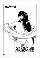 [Juichi Iogi] Reinou Tantei Miko / Phantom Hunter Miko 05-[井荻寿一] 霊能探偵ミコ 第05巻