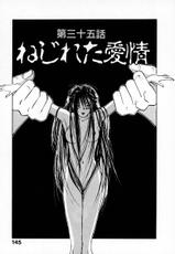 [Juichi Iogi] Reinou Tantei Miko / Phantom Hunter Miko 05-[井荻寿一] 霊能探偵ミコ 第05巻