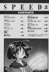 [Yamamoto Kenji] SPEED Vol. 02 (JAP)-(成年コミック) [山本賢治] SPEED 第02巻(マーク無し) [1998-02-01]