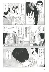 コミック裏モノJAPAN Vol.18 今井のりたつスペシャル号-