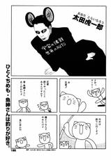 [Anthology] Bangaichi 2005 08-漫画ばんがいち 2005年08月号