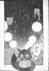[Lei Nekojima] Yumesaki Annai Neko-[猫島礼] 夢先案内猫