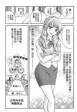[Katou Mayumi] Kusashigi no Kuni no Ringohime Vol.1 [Chinese]-[加藤マユミ] 腐しぎの国のリンゴ姫 第1巻 [中国翻訳]