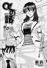 [Hagane Tetsu] OL no Hanashi vol.3 (COMIC SIGMA 2010-11 Vol.50)-[鋼鉄] OLの話 vol.3 (COMIC SIGMA 2010年11月号 Vol.50)