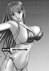 [Nagashima Chousuke] Sexual Harassment Man Vol. 04-[ながしま超助] セクハラマン 第04巻