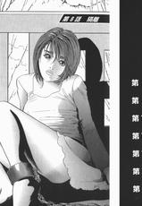 [Sakabe Shuuichi] Rape Vol.2 [Chinese]-[坂辺周一] レイプ 第2巻 [中国翻訳]