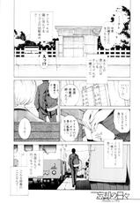 [Harazaki Takuma] Mousou&times;Yokubou-[はらざきたくま] 妄想&times;欲望 [10-09-17]