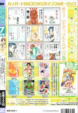 Manga Bangaichi [2004-07]-(成年コミック) [雑誌]漫画ばんがいち 2004年07月号
