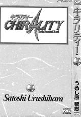 [Urushihara Satoshi] Chirality - To The Promised Land Vol.3 (Complete) [English]-