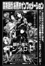 [Anthology] Toushin Engi Vol.11-[アンソロジー] 闘神艶戯 Vol.11