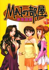 [Yui Toshiki] Mai no Heya Vol.1 [English] [Anonymous Scanner &amp; 4dawgz]-[唯登詩樹] MAIの部屋 第1巻 [英訳]