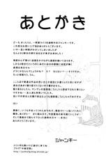 [Junkie] Sukidakara Shichauno-[ジャンキー] 好きだからしちゃうの [10-12-07]