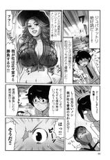 [Sakura] Yarechau Salesman 2-[咲良] ヤレちゃう せぇるすまん 2 [11-01-01]