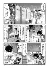[Sakura] Yarechau Salesman 2-[咲良] ヤレちゃう せぇるすまん 2 [11-01-01]