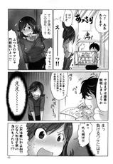 [Sakura] Yarechau Salesman 1-[咲良] ヤレちゃう せぇるすまん 1 [10-08-20]