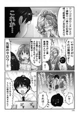 [Sakura] Yarechau Salesman 1-[咲良] ヤレちゃう せぇるすまん 1 [10-08-20]