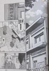 [Itosugi Masahiro] Aki-Sora Chapter 21-25 (Chinese)-「糸杉柾宏」 あきそら 第5話 （中国語）