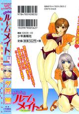 [Yunagi Kahoru] Kininaru Roommate Vol.4 Complete [English] [Tadanohito]-[夕凪薫] 気になるルームメイト 第4巻 [英訳]