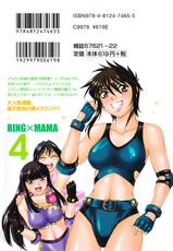 [Jouji Manabe] Ring x Mama Vol. 4-[真鍋譲治] リン&times;ママ 第04巻
