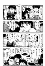 [Nakanishi Yasuhiro] Oh! Toumei Ningen Vol.3-[中西やすひろ] Oh!透明人間 第3巻
